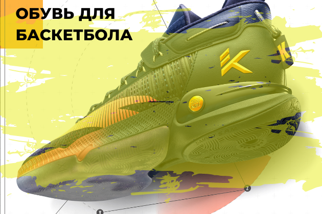 Советы по правильному выбору баскетбольной обуви