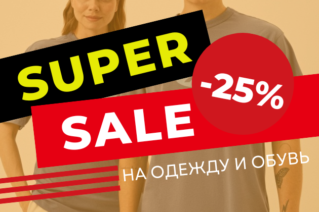 -25% на новинки одежды и обуви Anta, Puma, Reebok