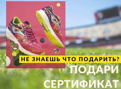 Подари сертификат Подари сертификат