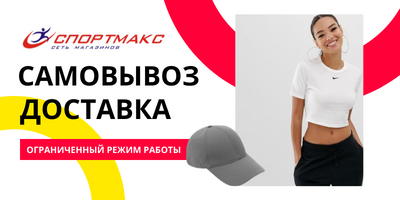 Режим ограниченной дистанционной торговли с 08.11 по 09.11 (г.Абакан пр.Дружбы Народов 27)