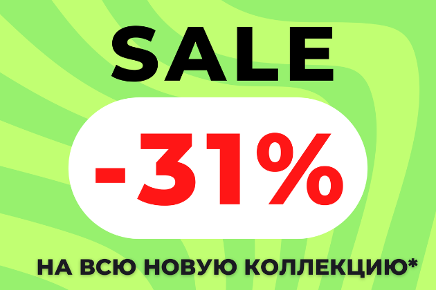 Скидка на новую коллекцию ANTA -31%! 
