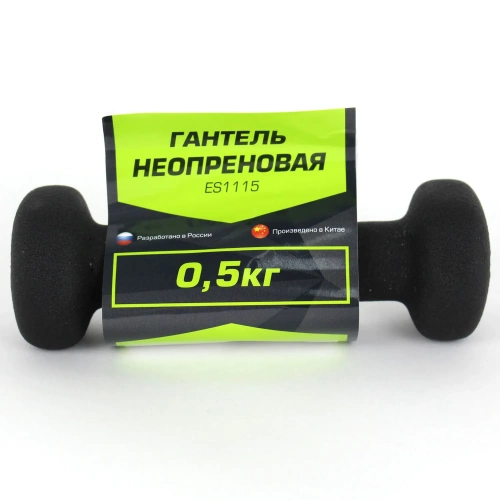 Гантель неопреновая Espado ES1115 черный, 0.5 кг