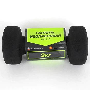 Гантель неопреновая Espado ES1115 черный, 3 кг
