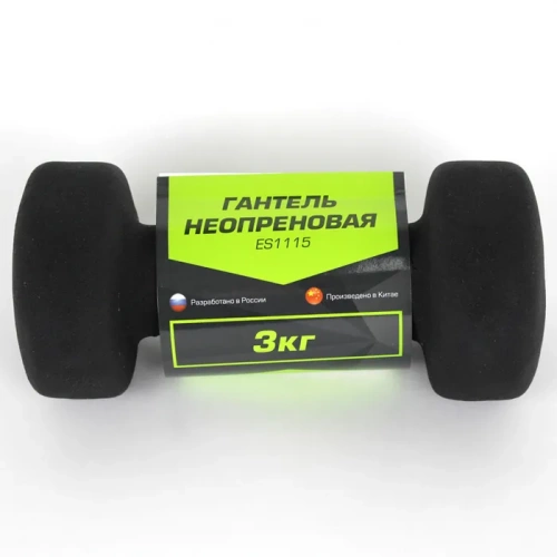 Гантель неопреновая Espado ES1115 черный, 3 кг