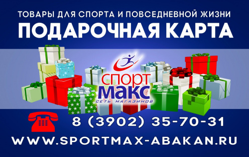 Подарочный сертификат SPORTMAX, 1000 руб