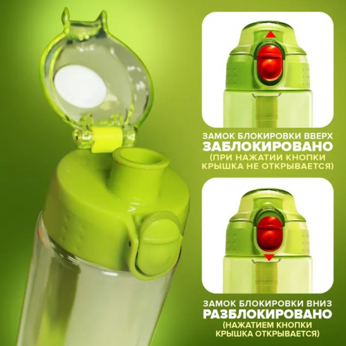 Бутылка для воды (SN2035-Green-no) 700 мл. зеленая